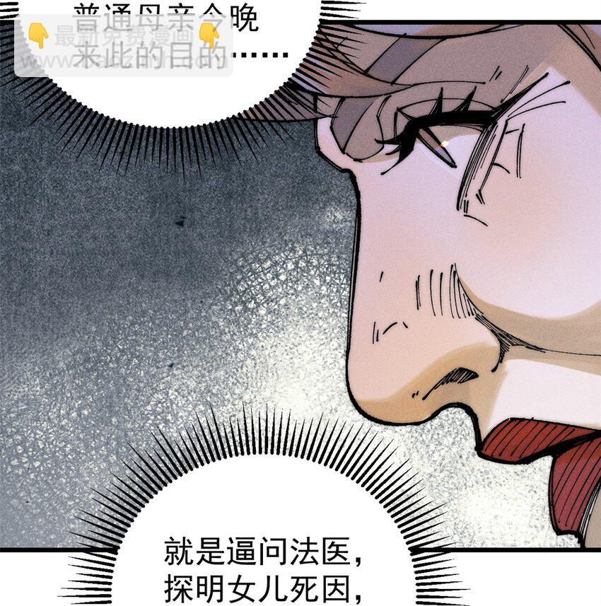 96 真相(1/2)-第97话