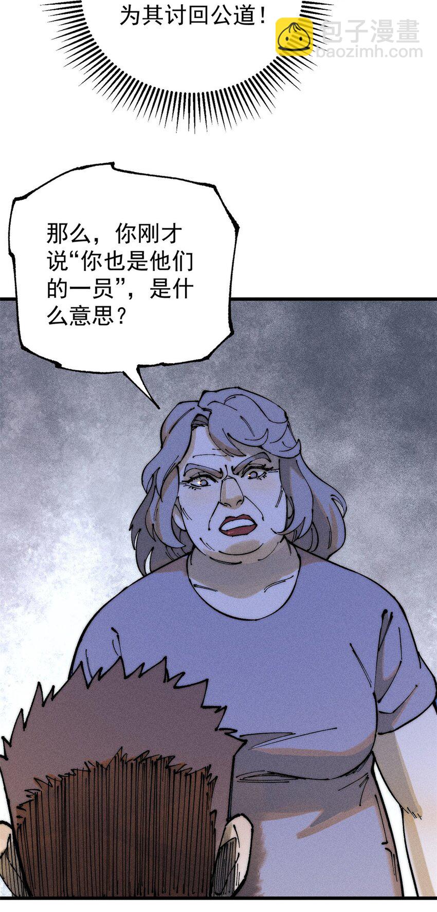 96 真相(1/2)-第97话