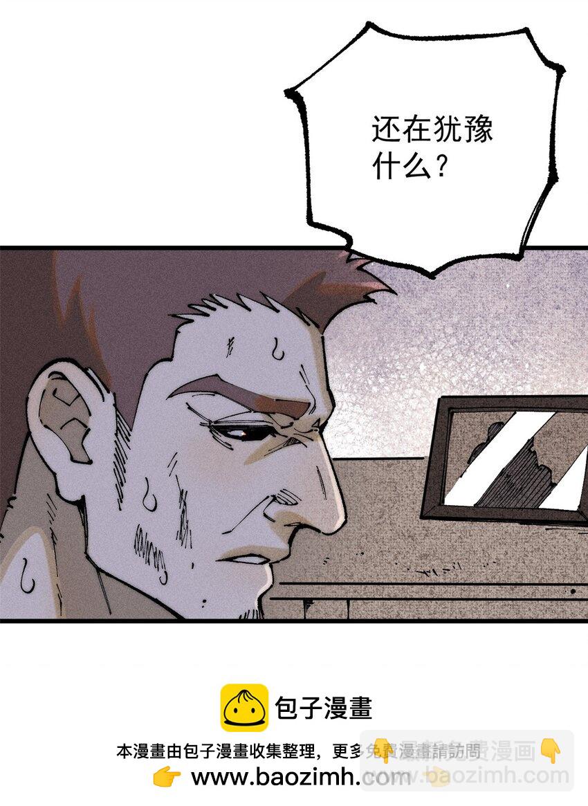 96 真相(1/2)-第97话