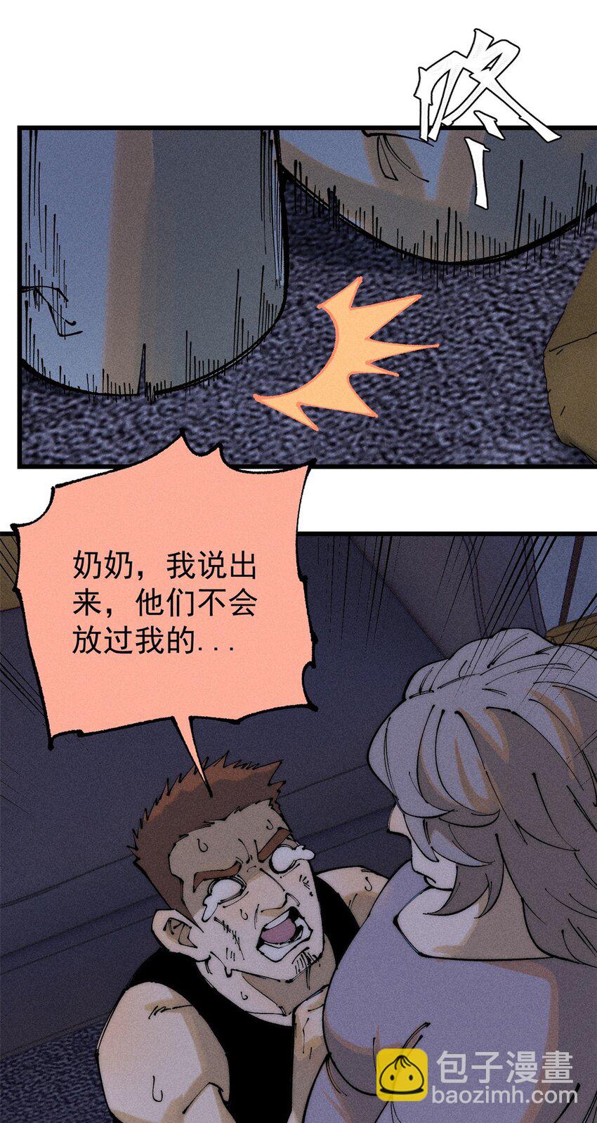 96 真相(1/2)-第97话