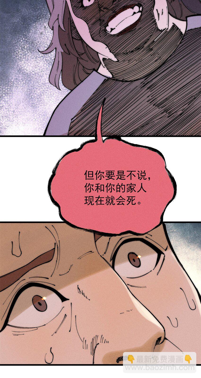 96 真相(1/2)-第97话