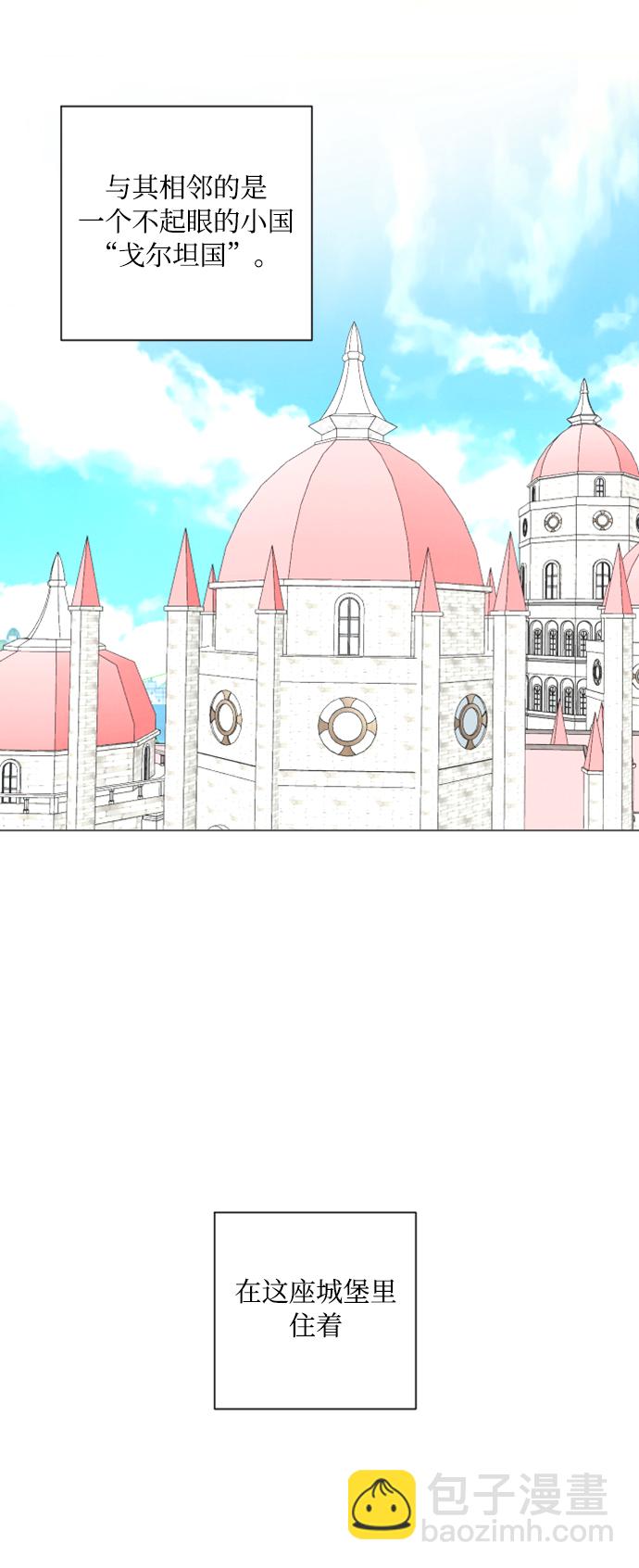 完結後撿了個男二 - 第1話(1/2) - 2