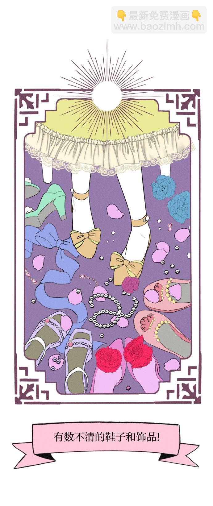 完結後撿了個男二 - 第1話(1/2) - 3