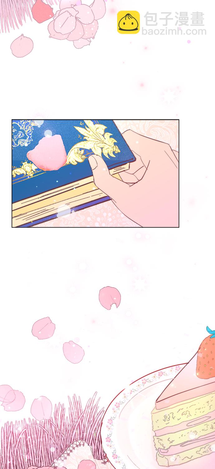 完結後撿了個男二 - 第1話(1/2) - 2