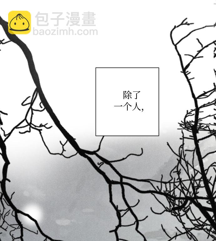 完結後撿了個男二 - 第1話(1/2) - 8