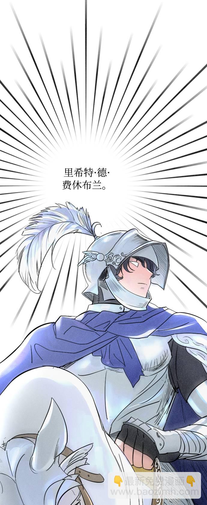 完結後撿了個男二 - 第1話(1/2) - 8