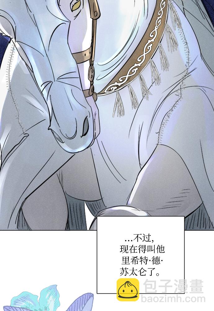 完結後撿了個男二 - 第1話(1/2) - 1