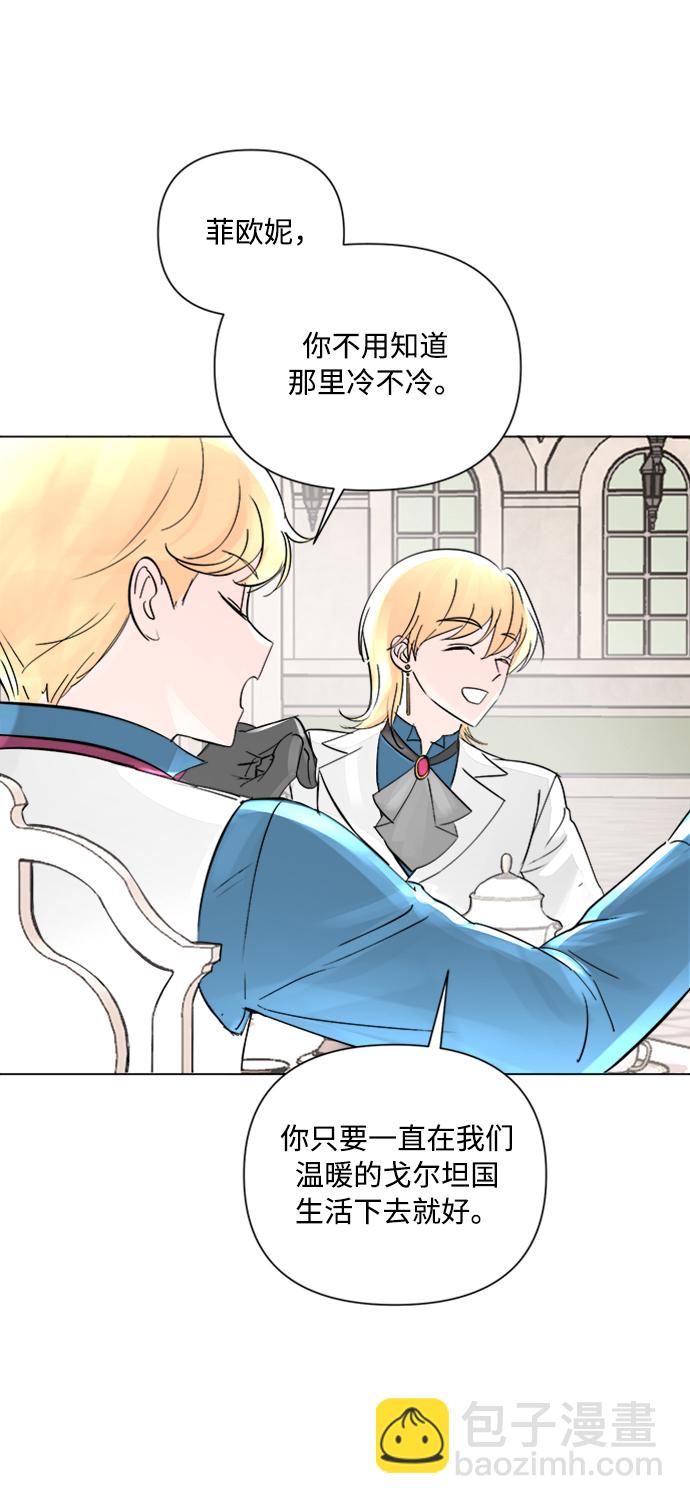 完結後撿了個男二 - 第1話(2/2) - 5