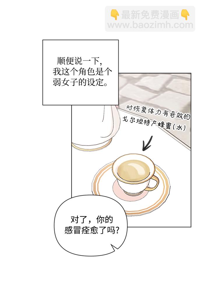 完結後撿了個男二 - 第1話(2/2) - 6