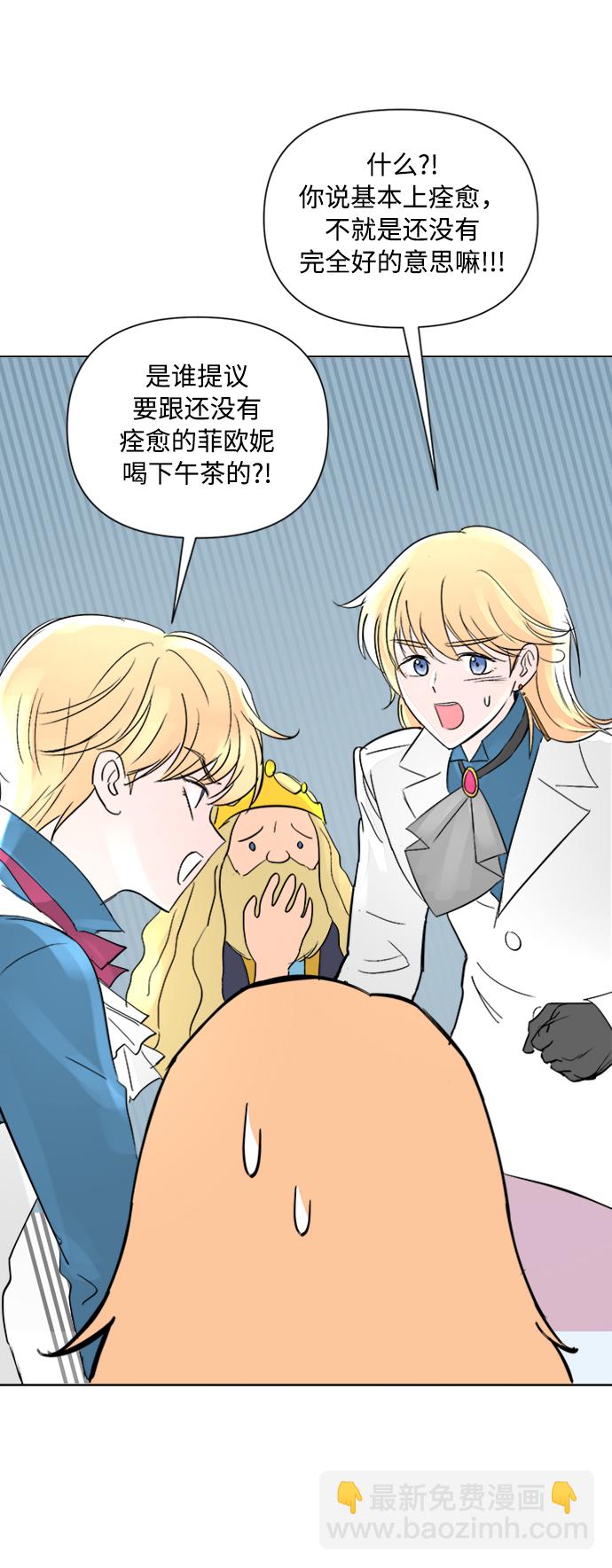 完結後撿了個男二 - 第1話(2/2) - 2