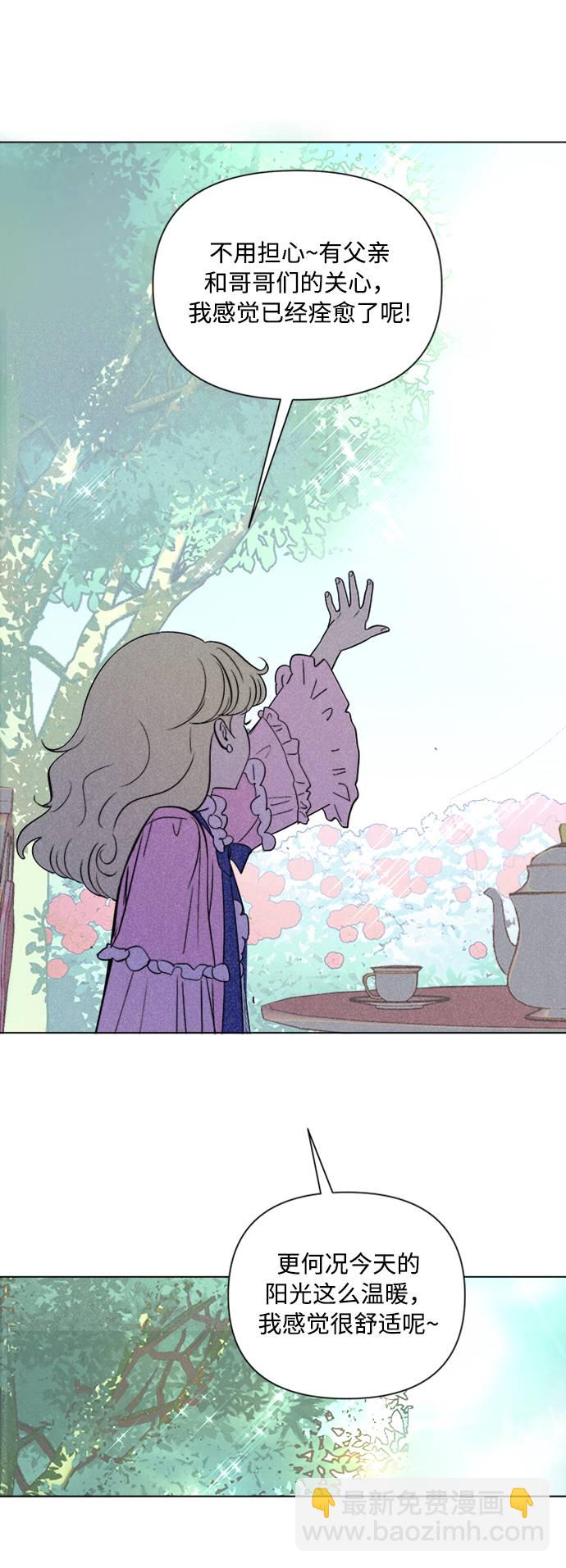 完結後撿了個男二 - 第1話(2/2) - 4