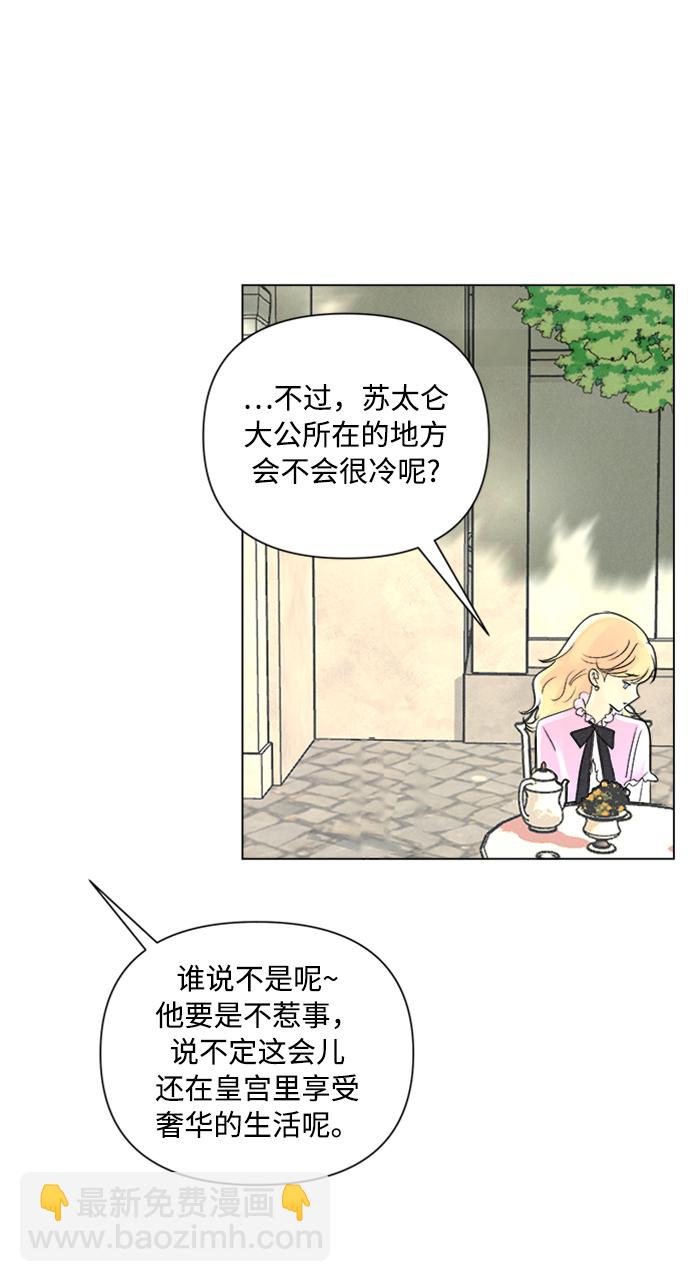 完結後撿了個男二 - 第1話(2/2) - 6