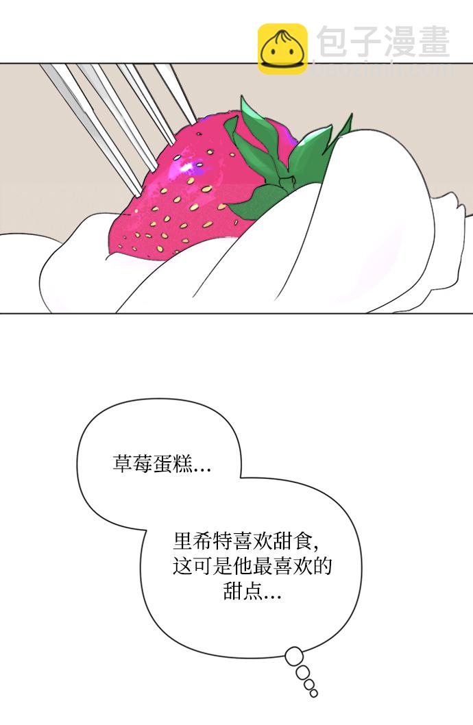 完結後撿了個男二 - 第1話(2/2) - 1