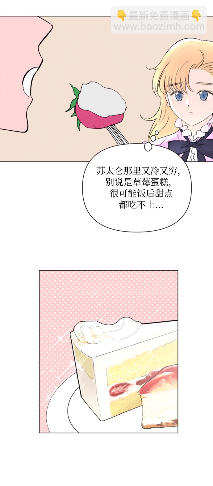 完結後撿了個男二 - 第1話(2/2) - 2