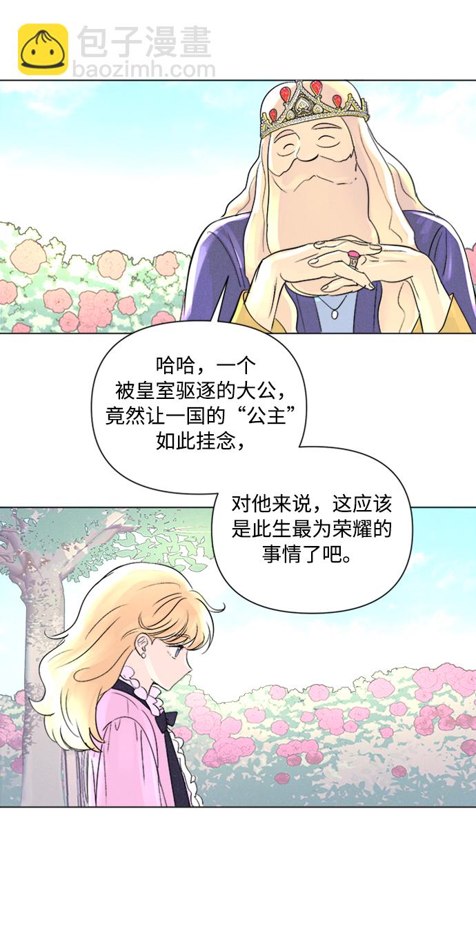 完結後撿了個男二 - 第1話(2/2) - 4