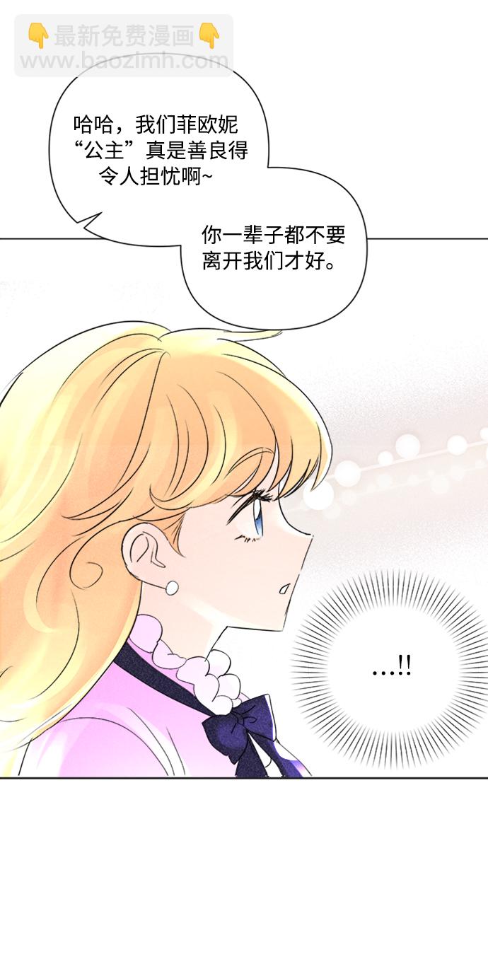 完結後撿了個男二 - 第1話(2/2) - 5