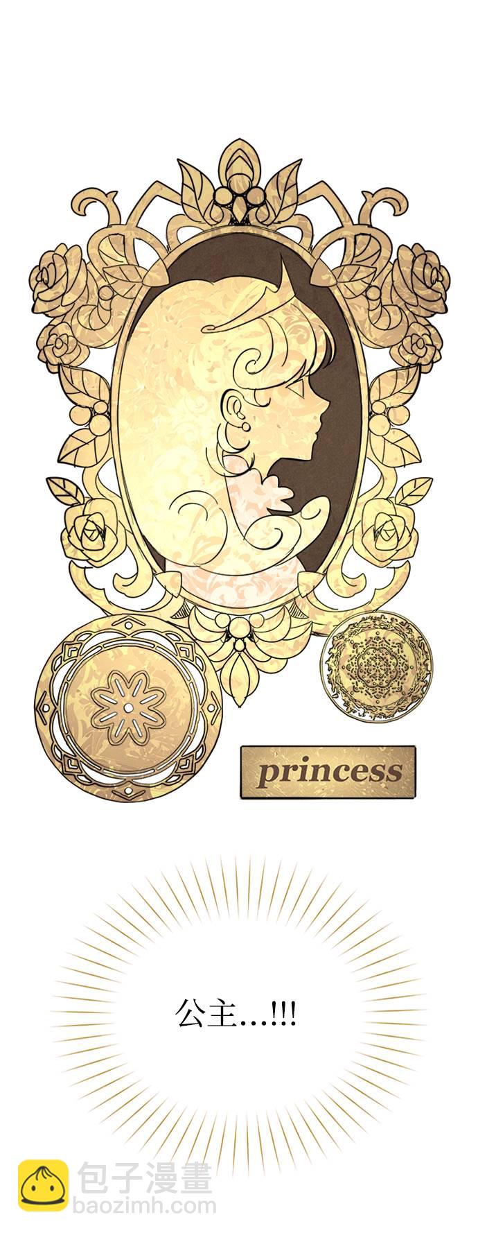 完結後撿了個男二 - 第1話(2/2) - 6