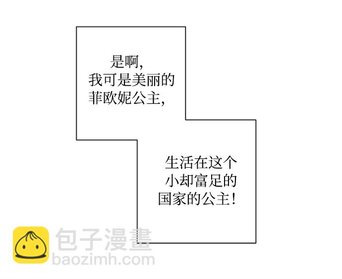 完結後撿了個男二 - 第1話(2/2) - 1