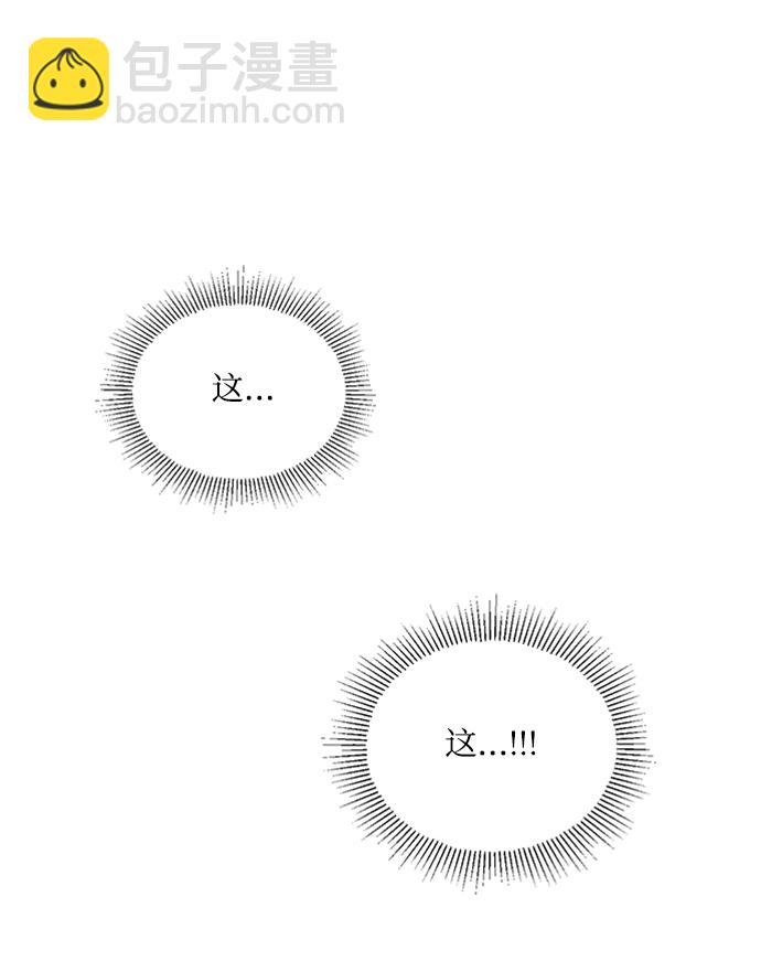 完結後撿了個男二 - 第1話(2/2) - 3