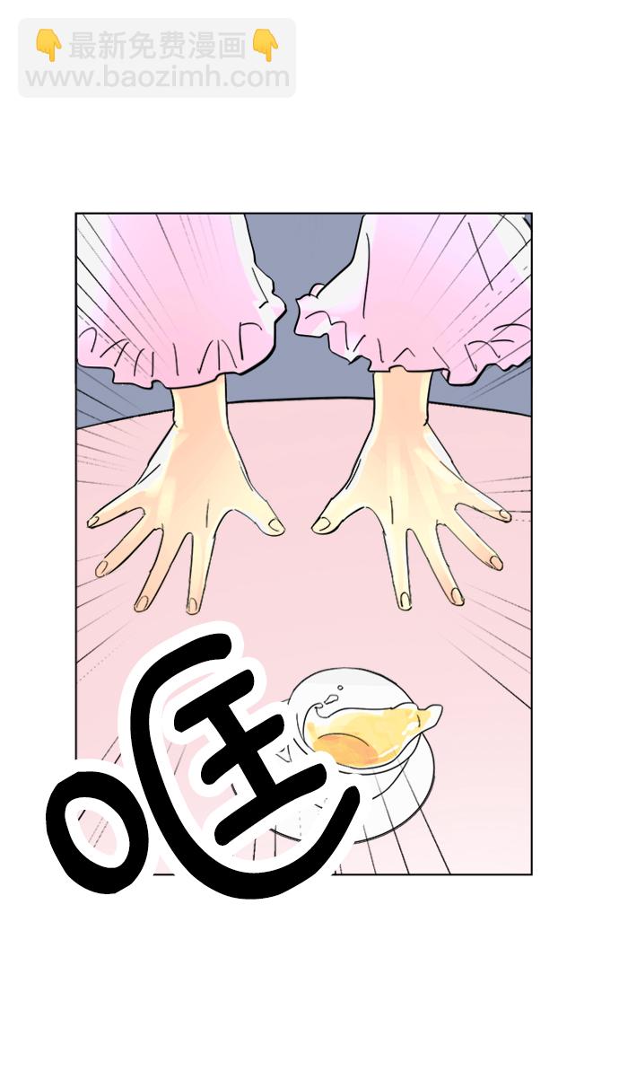 完結後撿了個男二 - 第1話(2/2) - 5