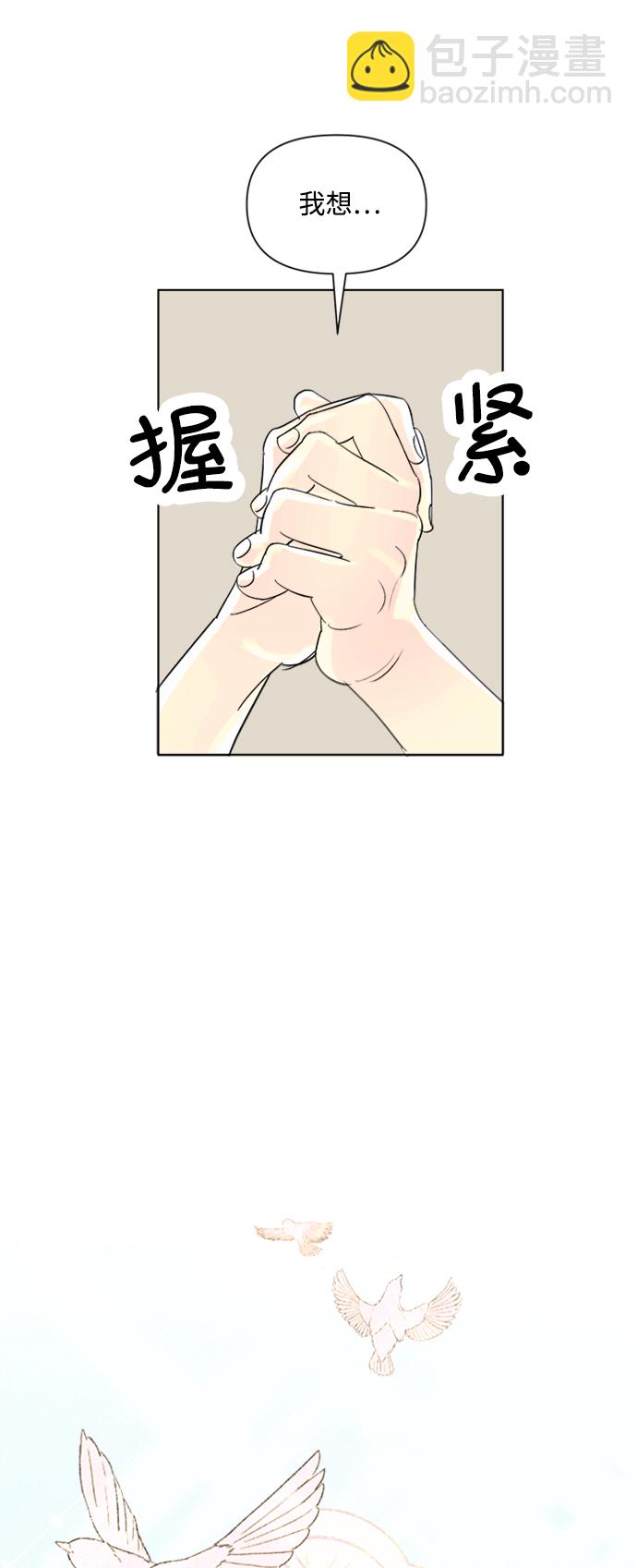 完結後撿了個男二 - 第1話(2/2) - 1