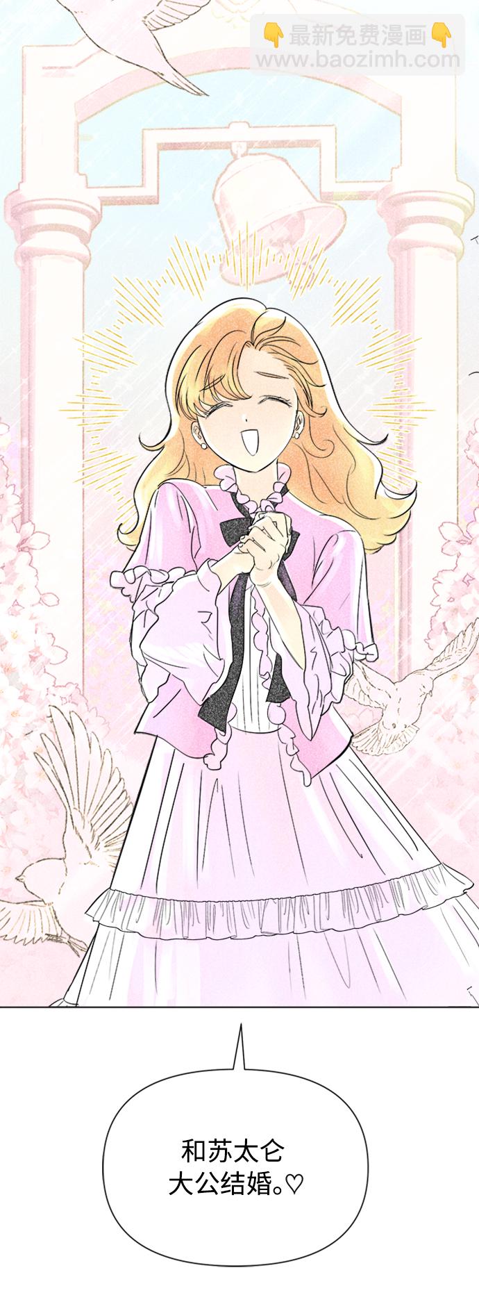 完結後撿了個男二 - 第1話(2/2) - 2