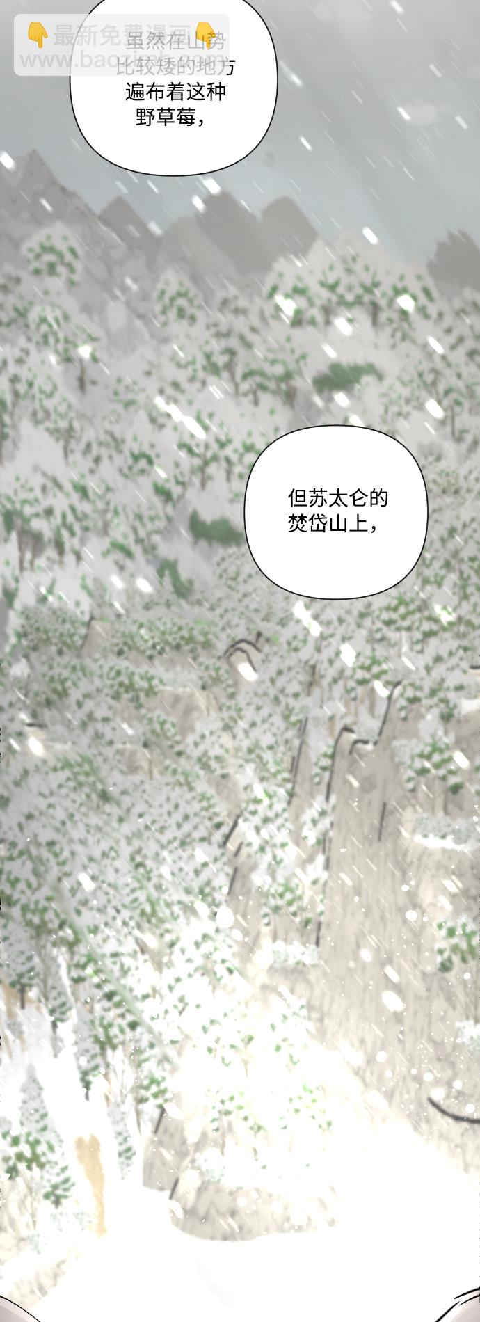 完結後撿了個男二 - 第11話(1/2) - 2