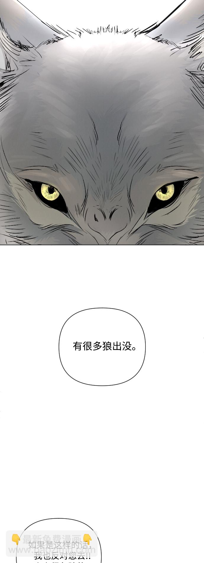 完結後撿了個男二 - 第11話(1/2) - 3