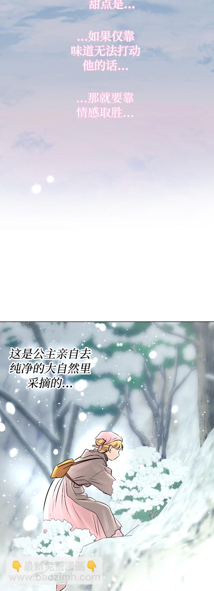 完結後撿了個男二 - 第11話(1/2) - 7