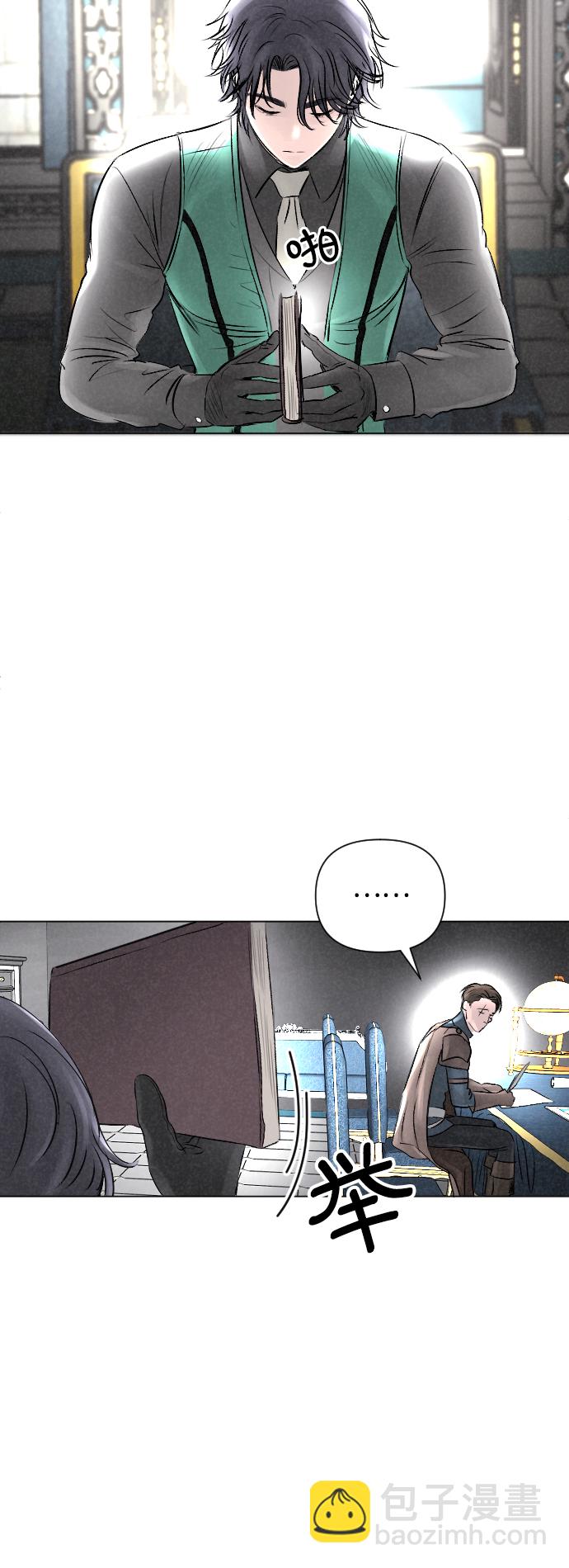 完結後撿了個男二 - 第11話(1/2) - 3