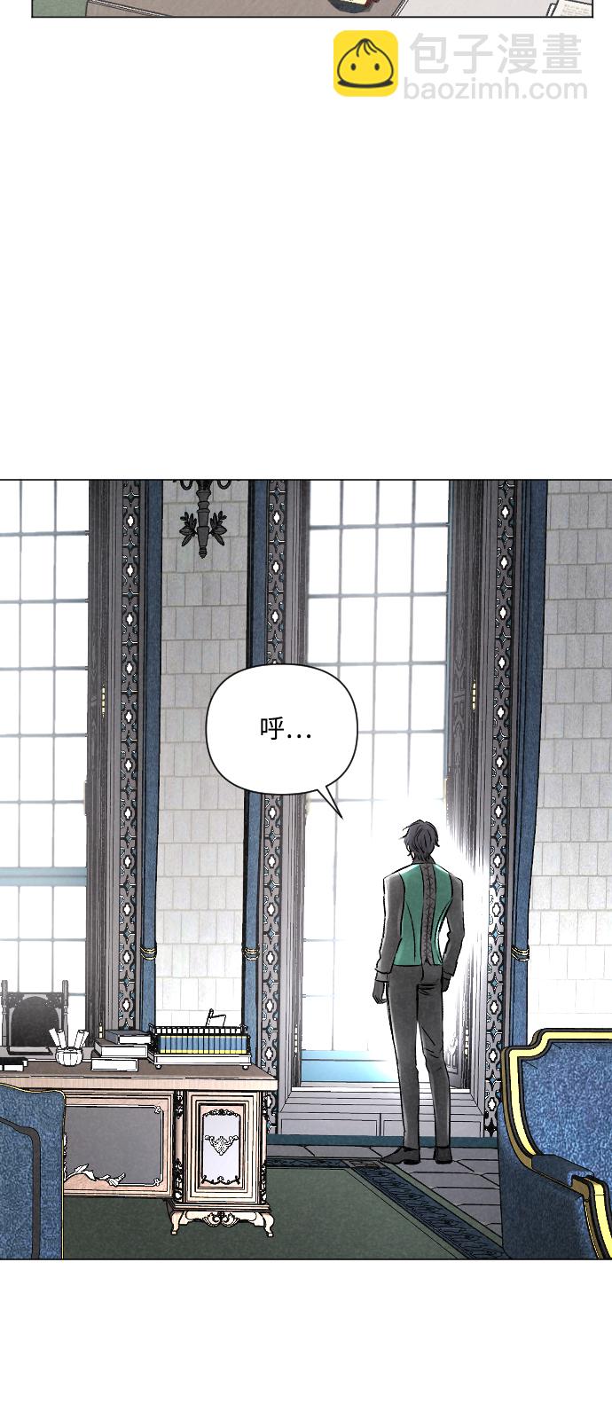 完結後撿了個男二 - 第11話(1/2) - 7