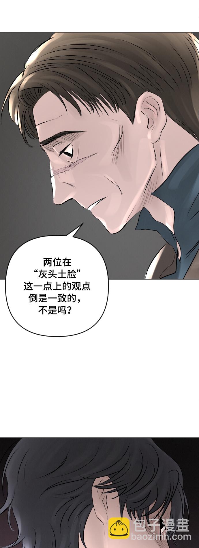 完結後撿了個男二 - 第11話(1/2) - 2