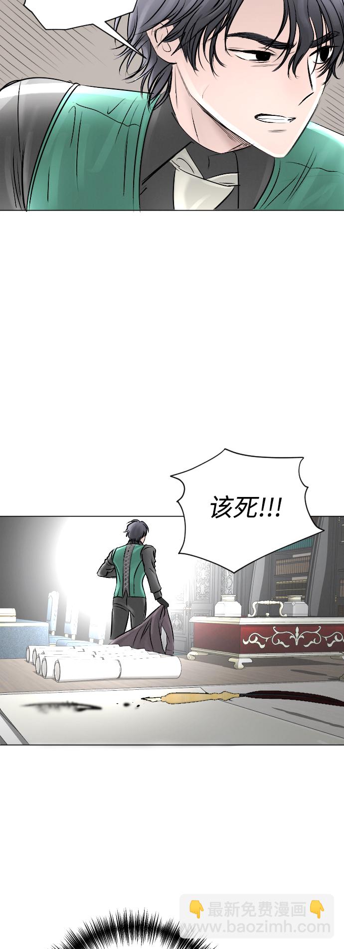 完結後撿了個男二 - 第11話(2/2) - 1