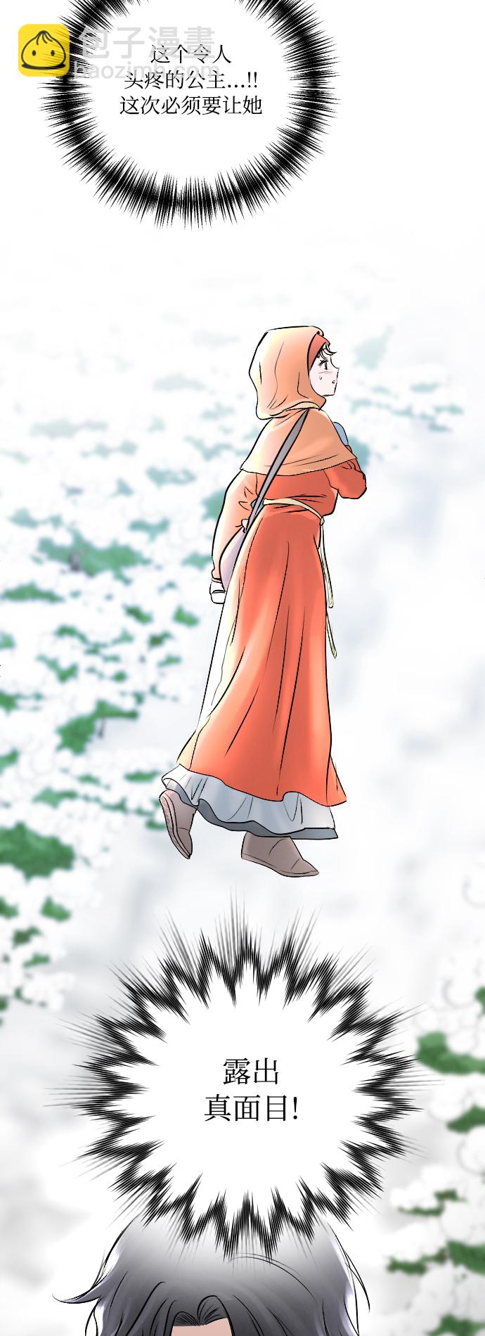 完結後撿了個男二 - 第11話(2/2) - 2