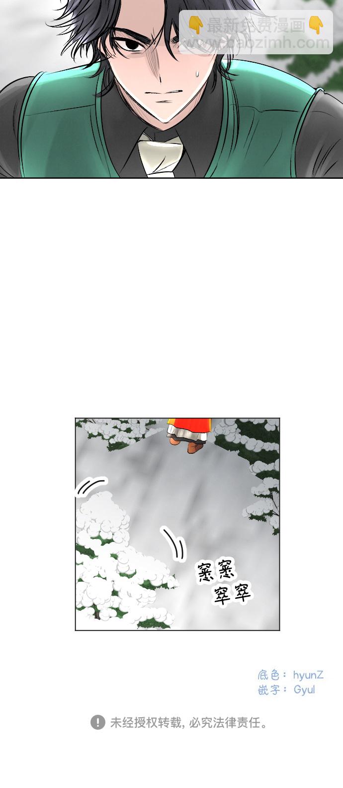 完結後撿了個男二 - 第11話(2/2) - 1