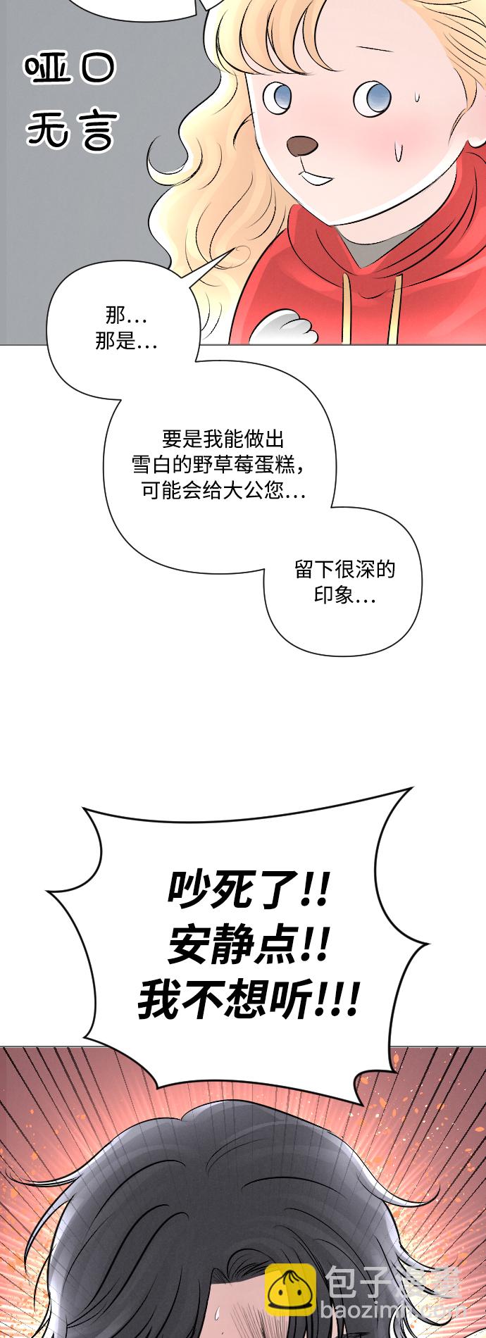 完結後撿了個男二 - 第13話 - 4