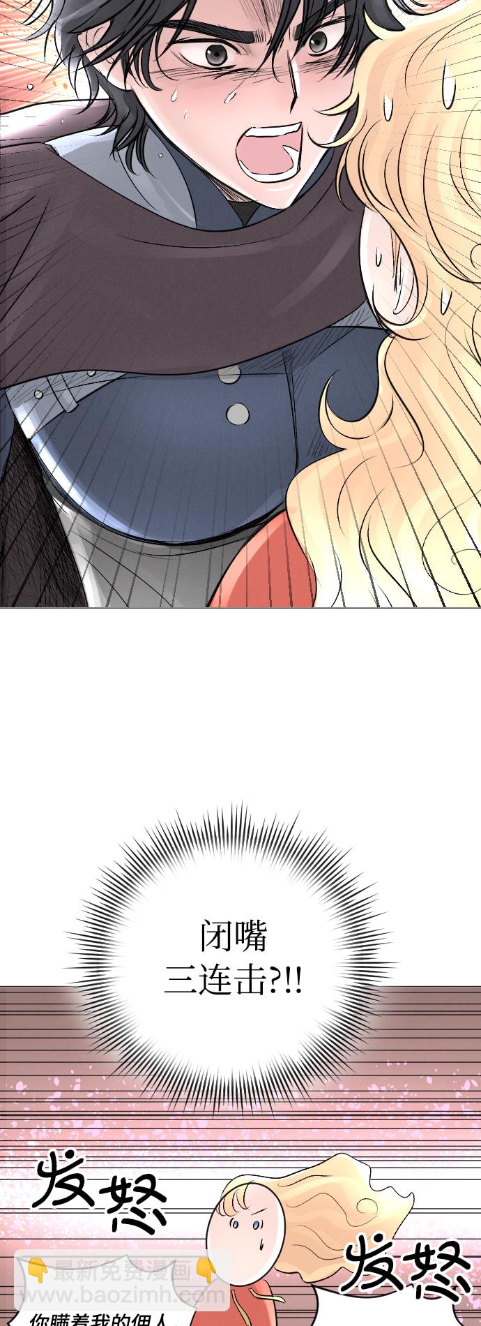 完結後撿了個男二 - 第13話 - 5