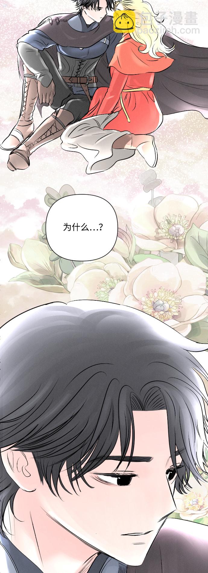 完結後撿了個男二 - 第13話 - 1