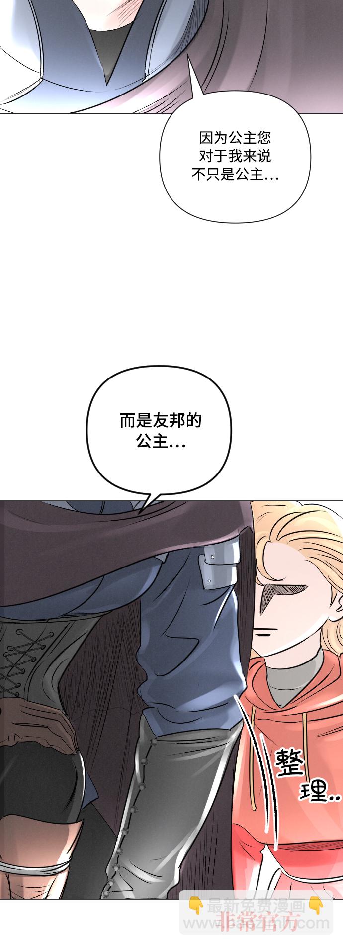 完結後撿了個男二 - 第13話 - 2