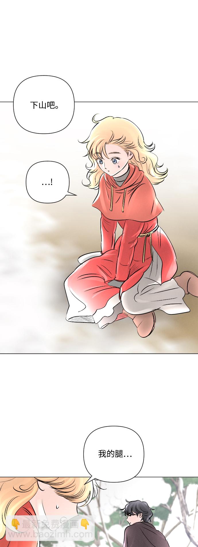 完結後撿了個男二 - 第13話 - 5