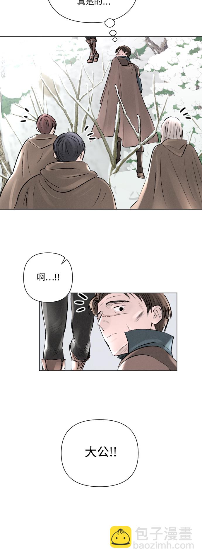 完結後撿了個男二 - 第13話 - 2