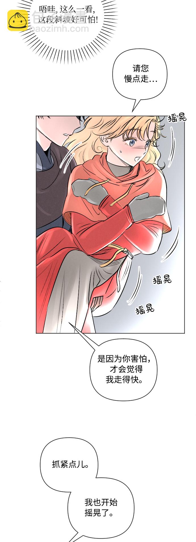 完結後撿了個男二 - 第13話 - 1