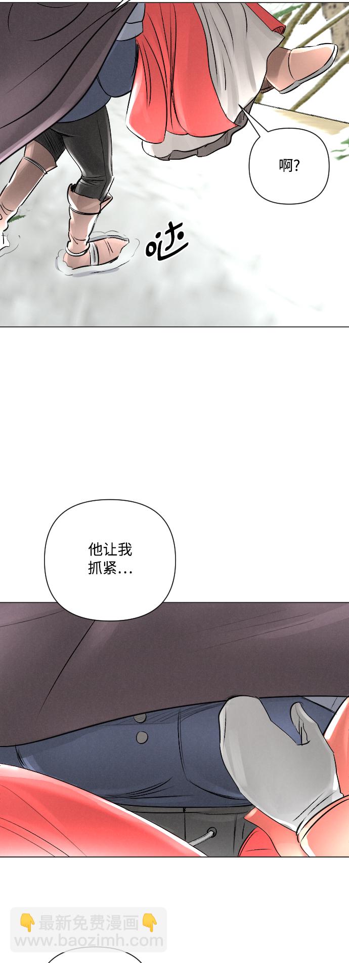 完結後撿了個男二 - 第13話 - 2