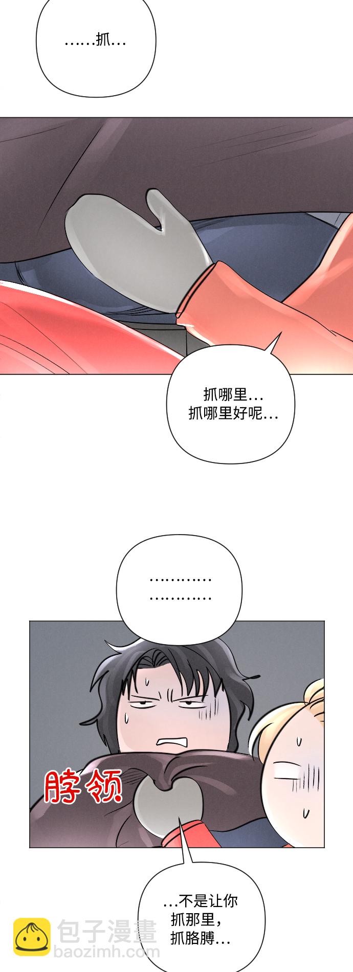 完結後撿了個男二 - 第13話 - 3