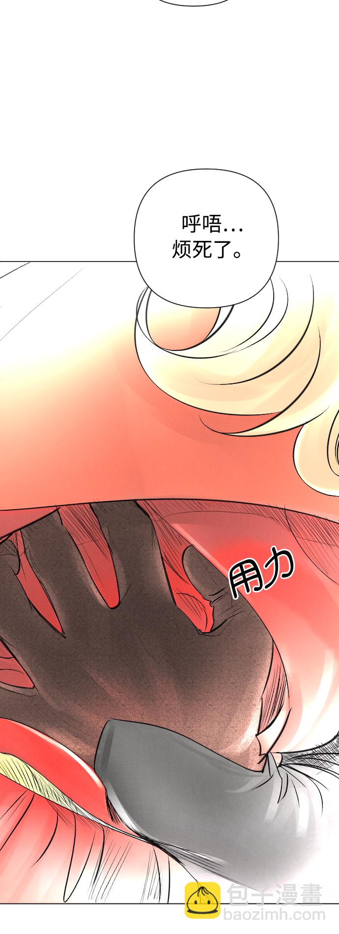 完結後撿了個男二 - 第13話 - 4