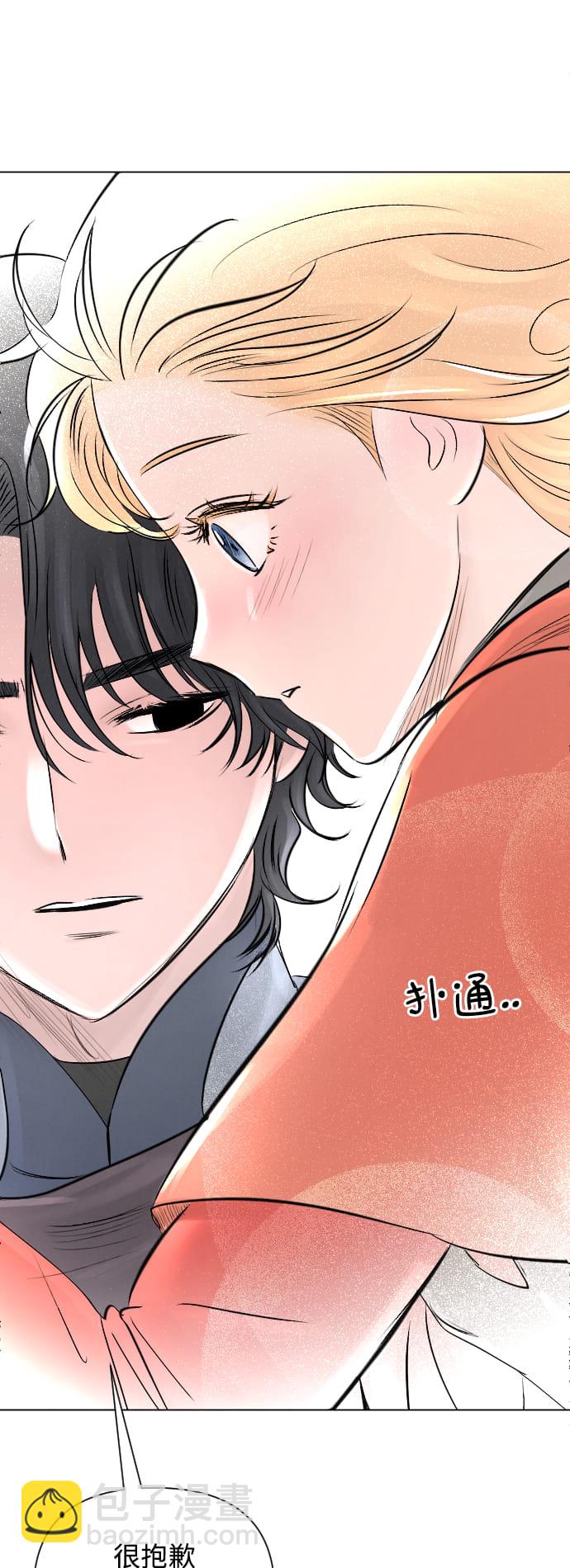 完結後撿了個男二 - 第13話 - 7