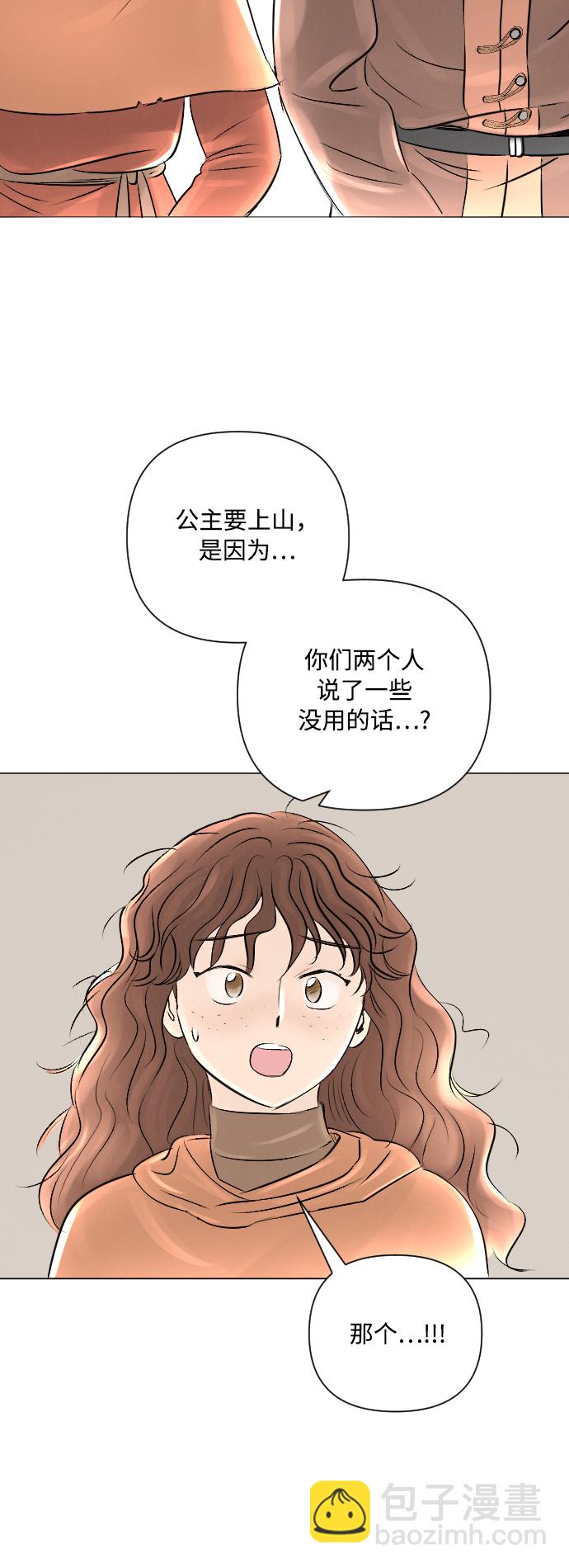 完結後撿了個男二 - 第13話 - 6