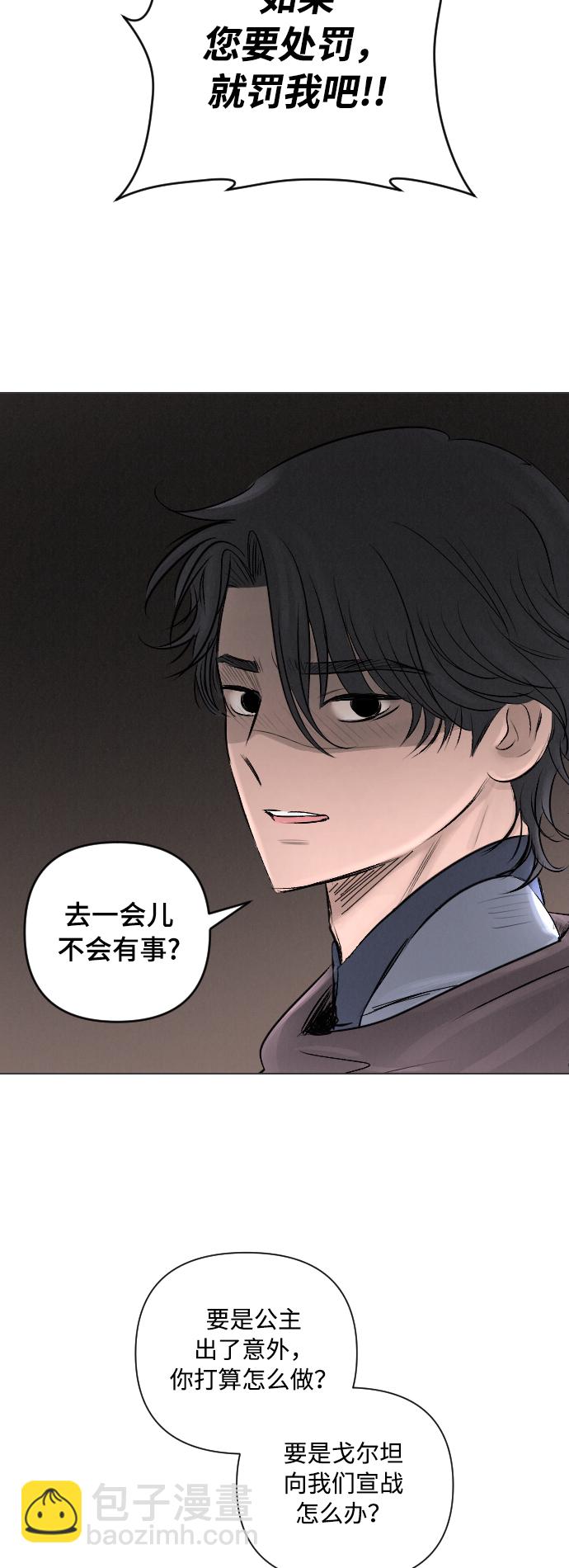 完結後撿了個男二 - 第13話 - 2