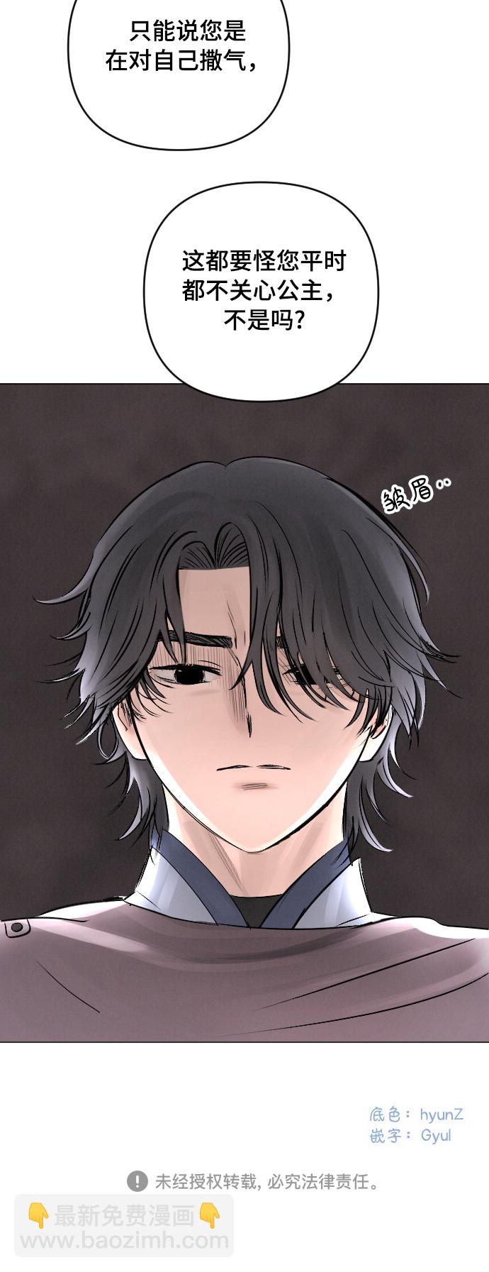 完結後撿了個男二 - 第13話 - 6