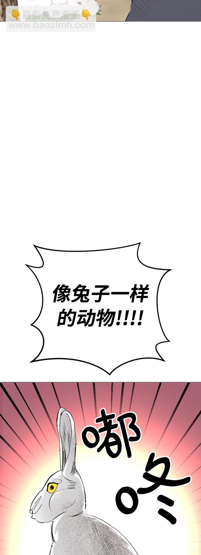 完結後撿了個男二 - 第13話 - 6